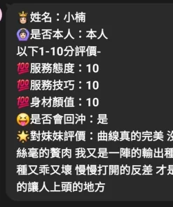 嘉義定點茶-小楠
