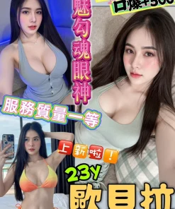 高雄定點茶-歐貝拉