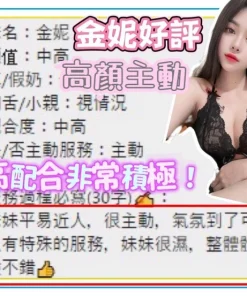 台中定點茶-金妮