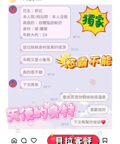 台南定點茶-貝拉