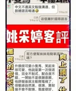 台南定點茶-姚采婷