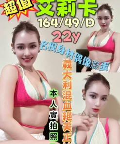 新北定點茶-艾莉卡