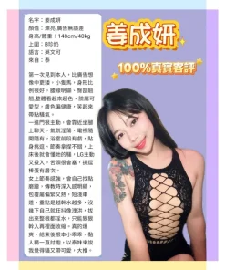 新北定點茶-姜成妍