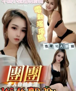 台南定點茶-團團