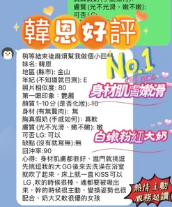 新竹定點茶-韓恩