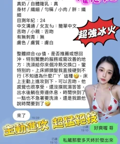 台中定點茶-權恩妃