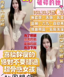 桃園定點茶-破碎的她