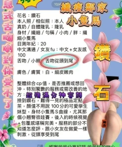 台中定點茶-鑽石