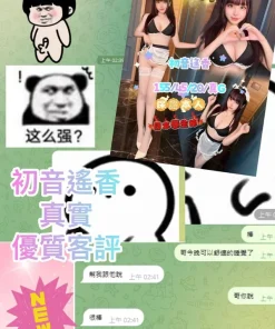 台中外送茶-初音遙香