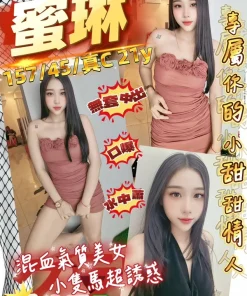 桃園定點茶-蜜琳