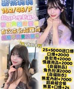 台北定點茶-胡桃莉莉