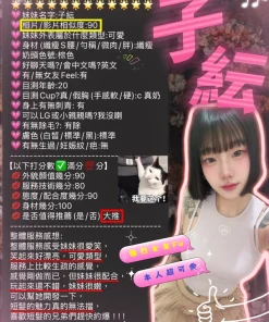 新竹定點茶-子紜
