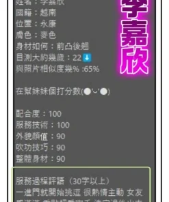 台南定點茶-李嘉欣