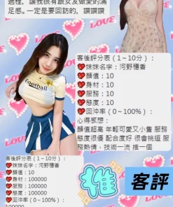 桃園定點茶-河野穗香