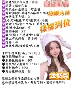 高雄定點茶-金悠美