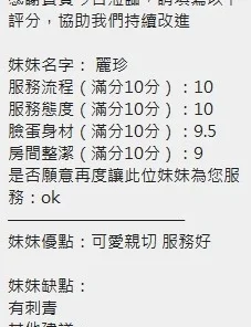 新竹定點茶-麗珍