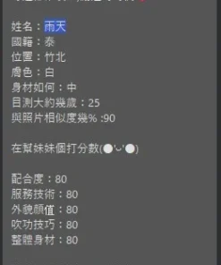 新竹定點茶-雨天