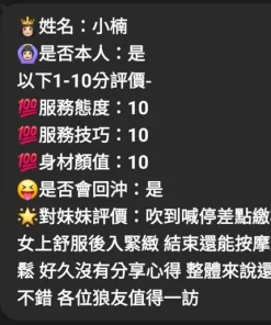嘉義定點茶-小楠