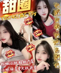 桃園定點茶-甜圈