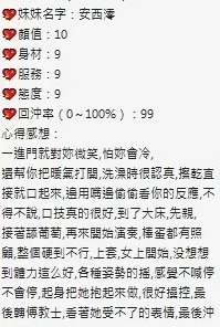 桃園定點茶-安西澪