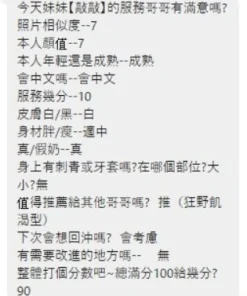 桃園定點茶-敲敲