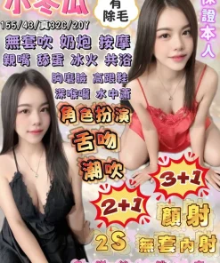 宜蘭定點茶-小冬瓜