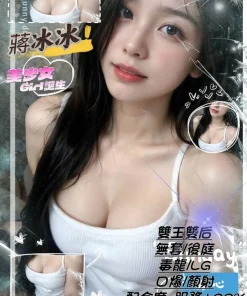 新竹外送茶-蔣冰冰