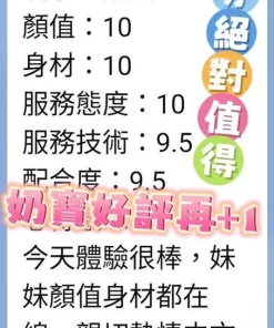 台南定點茶-奶寶