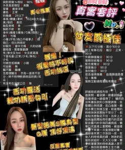 桃園定點茶-顏顏