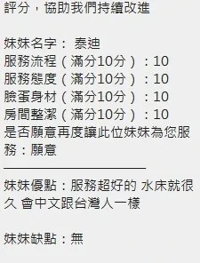 新竹定點茶-泰迪