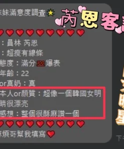 南投定點茶-芮恩