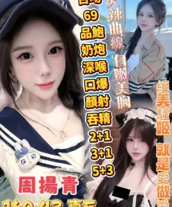 高雄定點茶-周揚青