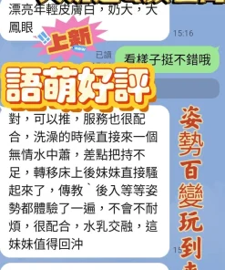 南投定點茶-語萌