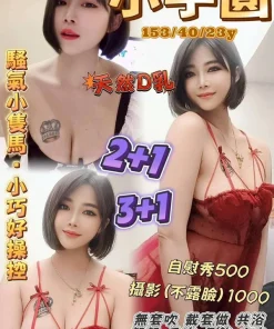 桃園定點茶-小芋圓