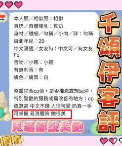 高雄定點茶-千頌伊