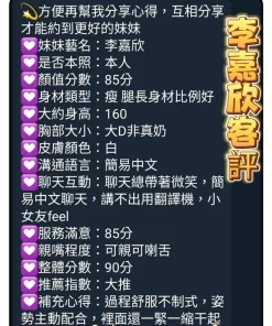 台南定點茶-李嘉欣