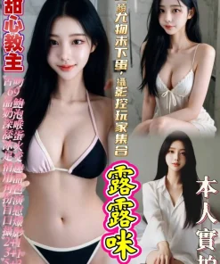 高雄定點茶-露露咪