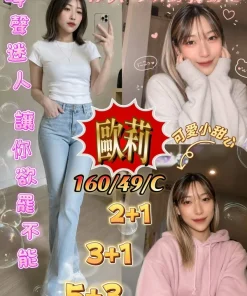屏東外送茶-歐莉