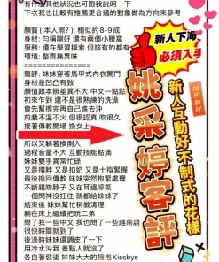 台南定點茶-姚采婷