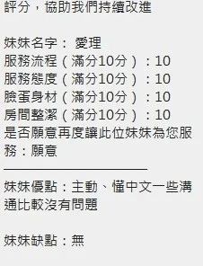 新竹定點茶-愛理