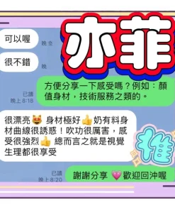 台中定點茶-亦菲
