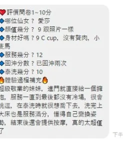 新竹定點茶-愛莎