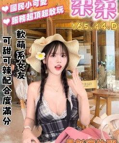 台南定點茶-柔柔