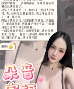 台北定點茶-朵音