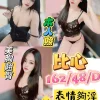 台中定點茶-比心