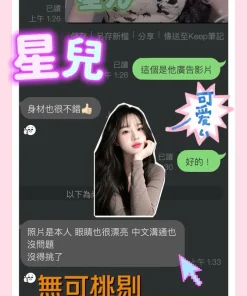 桃園定點茶-星兒