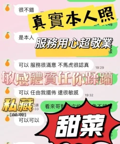 台中定點茶-甜菜