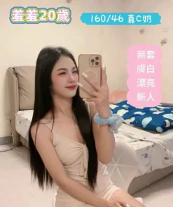 台南定點茶-羞羞