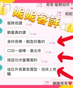 雲林定點茶-妮妮