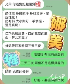 台中定點茶-娜美